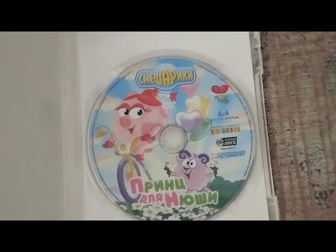 Видео: Обзор на DVD-диск Смешарики. Выпуск 3: "Принц для Нюши". Переиздание от Нового диска.
