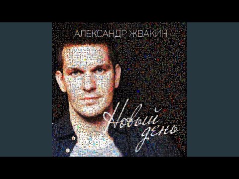 Видео: Бывает