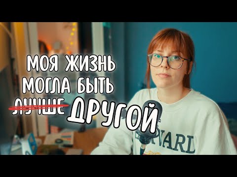 Видео: СДВГ: что я хотела бы знать раньше