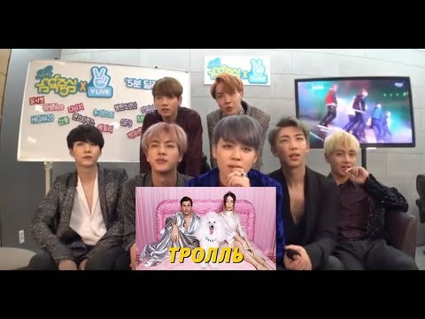 Видео: РЕАКЦИЯ BTS НА РУССКИЙ КЛИП Время и Стекло - Тролль