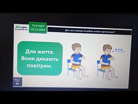 Видео: Повітря. Як це працює? Незвичайні досліди: повітря і вода. Чому летить літак.