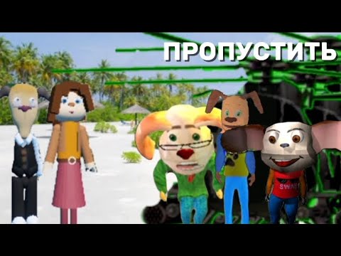 Видео: 5 ночей с Тимохой:Мальдивы сюжетный фан трейлер @teamgz3087