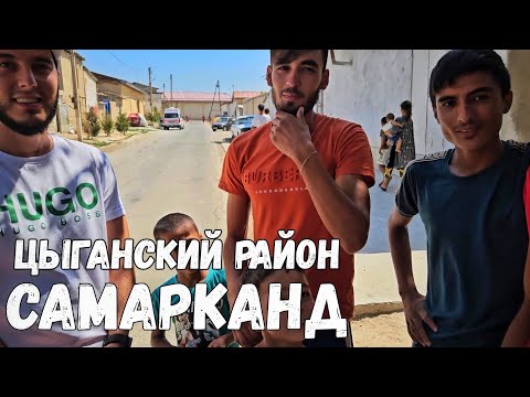 Видео: Такое вам не расскажут про Самарканд / Тайная история Узбекистана от местного #самарканд #узбекистан