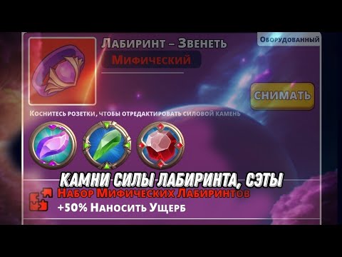 Видео: что такое камни силы и куда какие ставить? #huntroyale