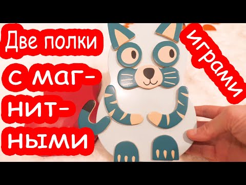 Видео: Что на полках у Алисы. Чем играет в 4 года. ЧАСТЬ 2