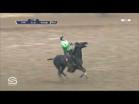 Видео: Алай - Четинди | 2-тайм | Көк бөрү | Түз эфир