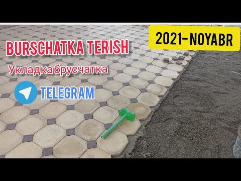 Видео: Burschatka terish hovliga , укладка брусчатка , тротуарная плитка, paving stones granite marmar