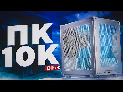 Видео: СОБРАЛ САМЫЙ МОЩНЫЙ ПК ЗА 10К С АВИТО! САМОСБОР #7