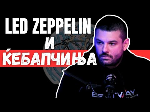 Видео: Приказната за РОК КАФАНА РУСТИКАНА со Арманд Вељан... #kafana #rustikana