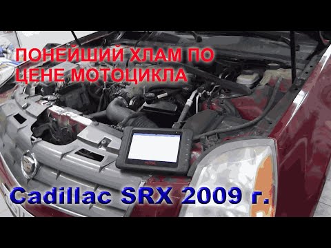 Видео: Ушатали роскошный кадиллак.