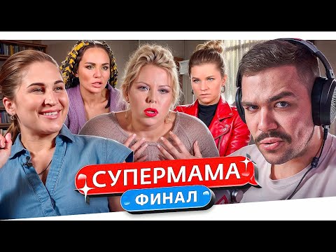 Видео: СУПЕРМАМА - ГЛЯНЦЕВЫЕ ГУБКИ..