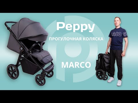 Видео: Прогулочная коляска  Peppy Marco