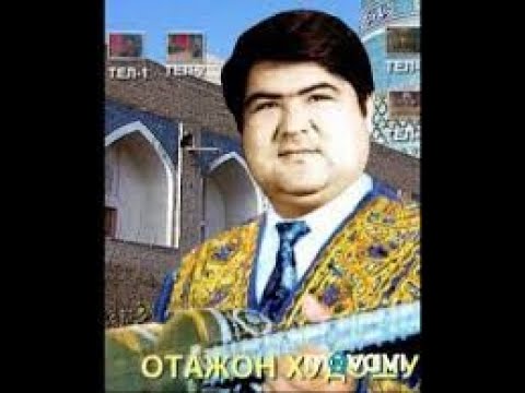 Видео: ОТАЖОН ХУДОЙШУКУРОВ МП3