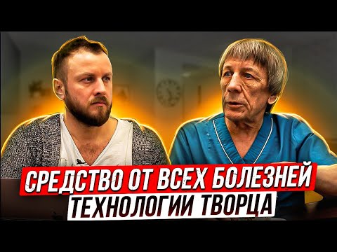Видео: Быть здоровым. Технологии Бога. Ветом.