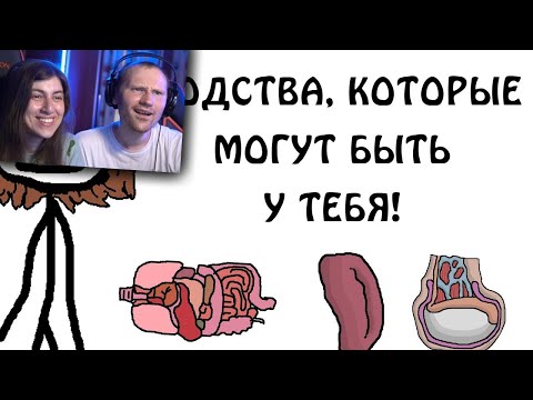 Видео: Уродства, которые могут быть у тебя! | РЕАКЦИЯ на Академия Сэма О'Нэллы