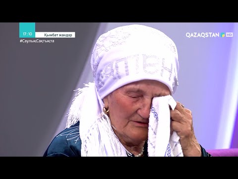 Видео: «ҚЫМБАТ ЖАНДАР». Студенттік жылдар естелігі