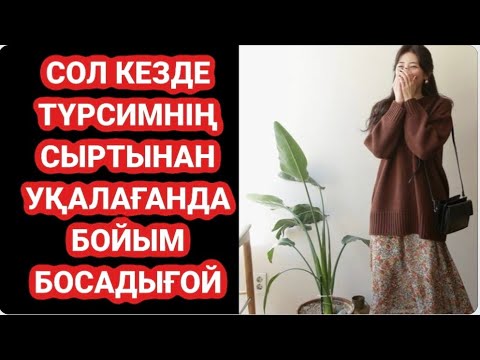 Видео: Жездетайым дауу самайын аямай тыккты.Тағдыр тәлкегі. Өз өміріме өзім жауап берем!