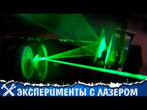 Видео: 🔦5 крутых экспериментов с лазером