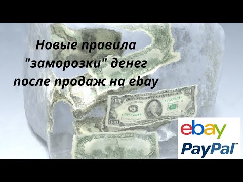 Видео: Мои продажи на EBAY / что можно дорого продать на EBAY