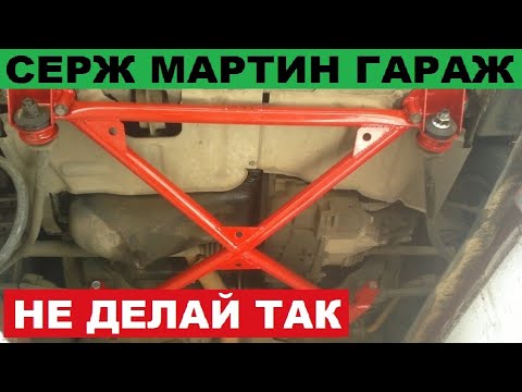 Видео: Почему не стоит ставить Подрамник на ВАЗ 2108, 2109, 21099, 2110, 2112, 2114, 2115. Тюнинг подвески