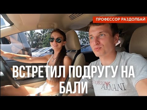 Видео: Крипта и серфинг на Бали. Как живут русские на Бали.
