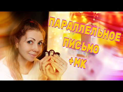 Видео: Мастер класс рисуем ромашки | Пишу одновременно 2 броши 😱😍