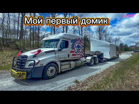 Видео: 1️⃣4️⃣ДОМ через всю АМЕРИКУ