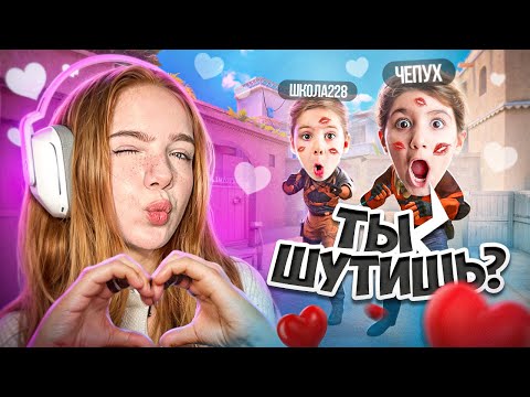 Видео: 🤡 КРИНЖ ПОДКАТЫ К ПАРНЯМ В STANDOFF 2