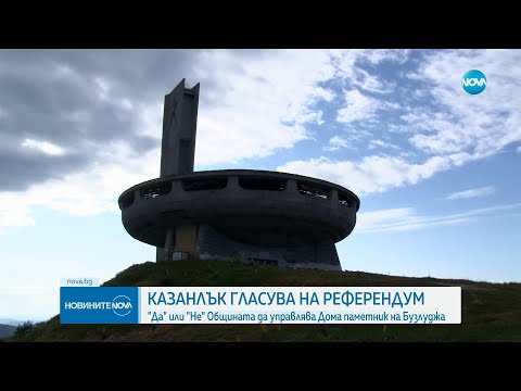 Видео: Референдум в Казанлък за бъдещето на монумента Бузлуджа