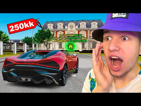 Видео: КУПИЛ ИНФУ на СЛЁТ ОСОБНЯКА РУБЛЁВКА 🤑 ЛОВЛЯ в GTA RADMIR RP