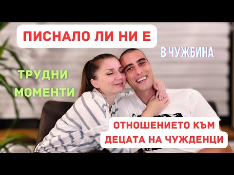 Видео: Q&A: СОБСТВЕНА КЪЩА🏡НАШЕТО ТРУДНО НАЧАЛО | ПЛЮСОВЕТЕ НА ГЕРМАНИЯ🇩🇪| ДОБРИ СЪСЕДИ ЛИ СА ХОЛАНДЦИТЕ?🇳🇱