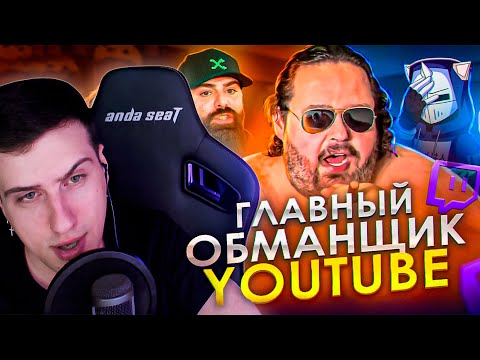 Видео: ОН НАВРАЛ ПРО РАК - Скандал Boogie2988 | ХУДШИЕ СТРИМЕРЫ #14 | Реакция На DeadP47