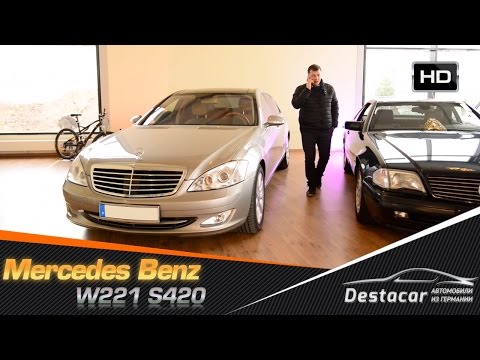 Видео: Осматриваем Mercedes Benz S420 W221 в Баден Баден
