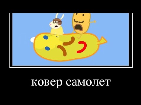 Видео: муд свинка пеппа