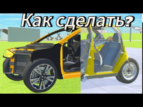 Видео: Как сделать сильные повреждения в ВАЗ КРАШ ТЕСТ СИМУЛЯТОР 2|Ответ здесь!!!