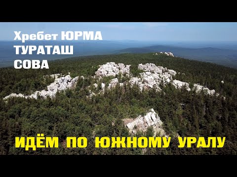 Видео: На квадроциклах по горам Южного Урала. Аэросъёмка вершин 4К.