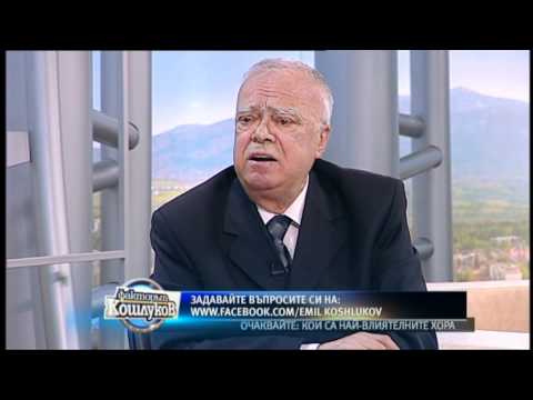 Видео: Позицията на проф. Юлиaн Вучков част 2
