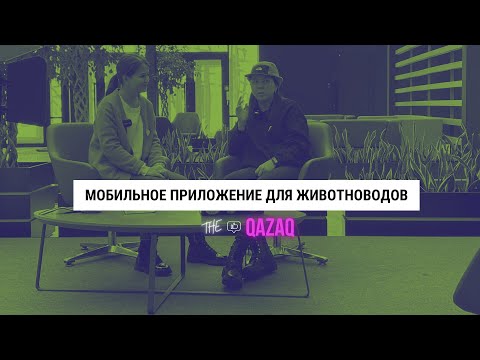 Видео: Мобильное приложение для фермеров  Tumar | Магазин для фермеров | Спутниковое наблюдение за фермой