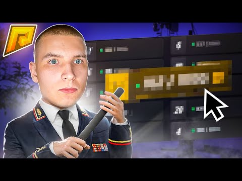 Видео: 👨‍✈️Я СТАЛ ПОЛИЦЕЙСКИМ на НОВОМ СЕРВЕРЕ! (Радмир Рп | Hassle Online)