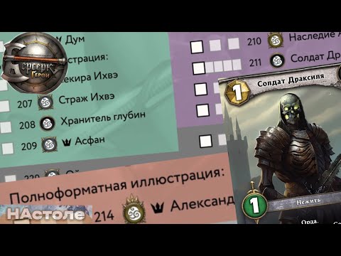 Видео: СКРЫТЫЕ КАРТЫ ККИ Берсерк Герои 13 выпуск Ветер Перемен