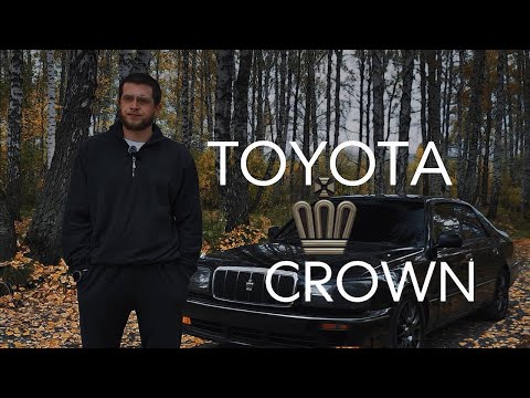 Видео: Toyota Crown Majesta UZS151, наше время