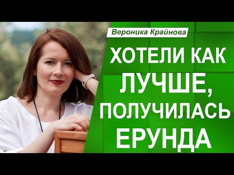 Видео: Почему вместо РЕАЛИЗАЦИИ ЦЕЛИ - РАЗОЧАРОВАНИЕ