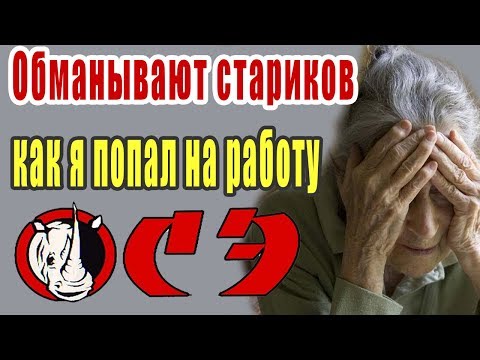 Видео: Как я работал в компании ОСЭ лимитед. Мой реальный отзыв работы.