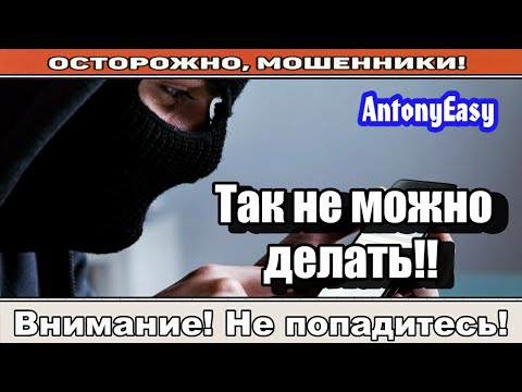 Видео: Мошенники звонят по телефону / О жизни мошенника ( сборник ).