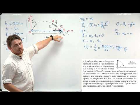 Видео: Урок № 3. Решение задачи высокого уровня сложности. Кинематика. ЕГЭ