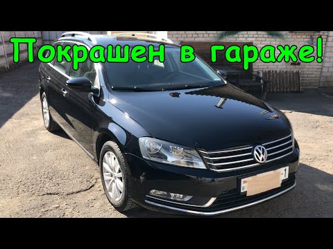 Видео: Финал полной покраски VW Passat B7 в гараже | Восстановление фар (ПЕРЕЗАЛИВ)