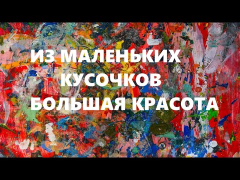 Видео: Салфетка для посуды.Лоскутное шитьё.(октябрь 2024г)