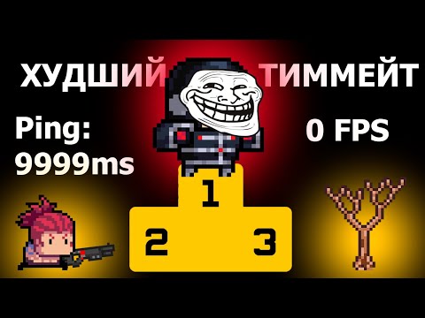 Видео: SOUL KNIGHT, НО Я СТАНОВЛЮСЬ ХУДШИМ ТИММЕЙТОМ | ОНЛАЙН КООПЕРАТИВ НА БЕРСЕРКЕ С ДРОБОВИКОМ М3
