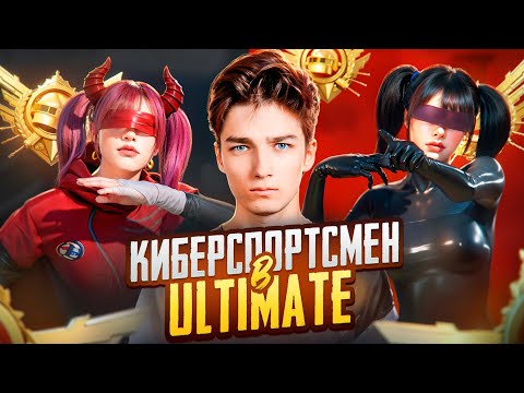 Видео: ИГРАЕМ ТУРНИР - ULTIMATE ROYALE 🔥❗РАЗНОСИМ ПАБЛИК в ПАБГ МОБАИЛ 3.4❗🔥ИГРАЕМ В 120 FPS 🔥❗СТРИМ ПАБГ