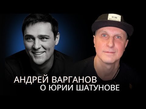 Видео: Андрей Варганов (Продюсер группы Мишель) о Юре Шатунове и группе Ласковый май.